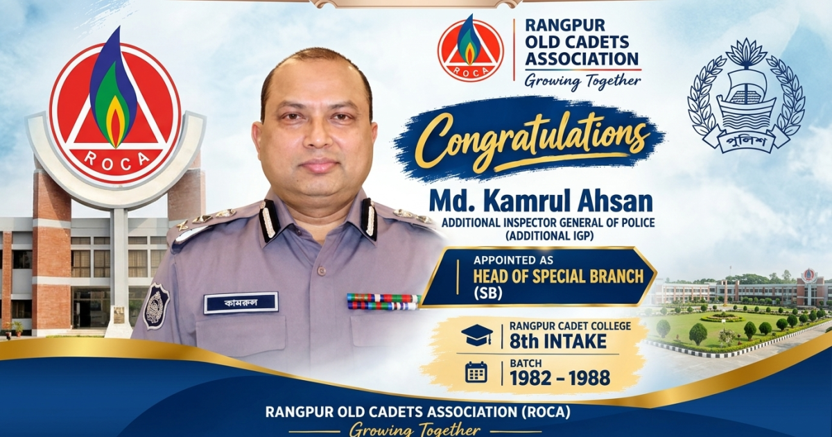 Md. Kamrul Ahsan of CCR 8th Batch Appointed Chief of Special Branch